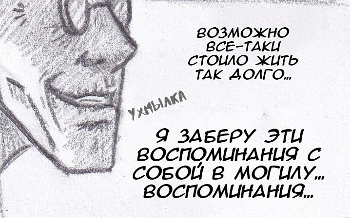Манга Колизей Заключенных - Глава 63 Страница 122