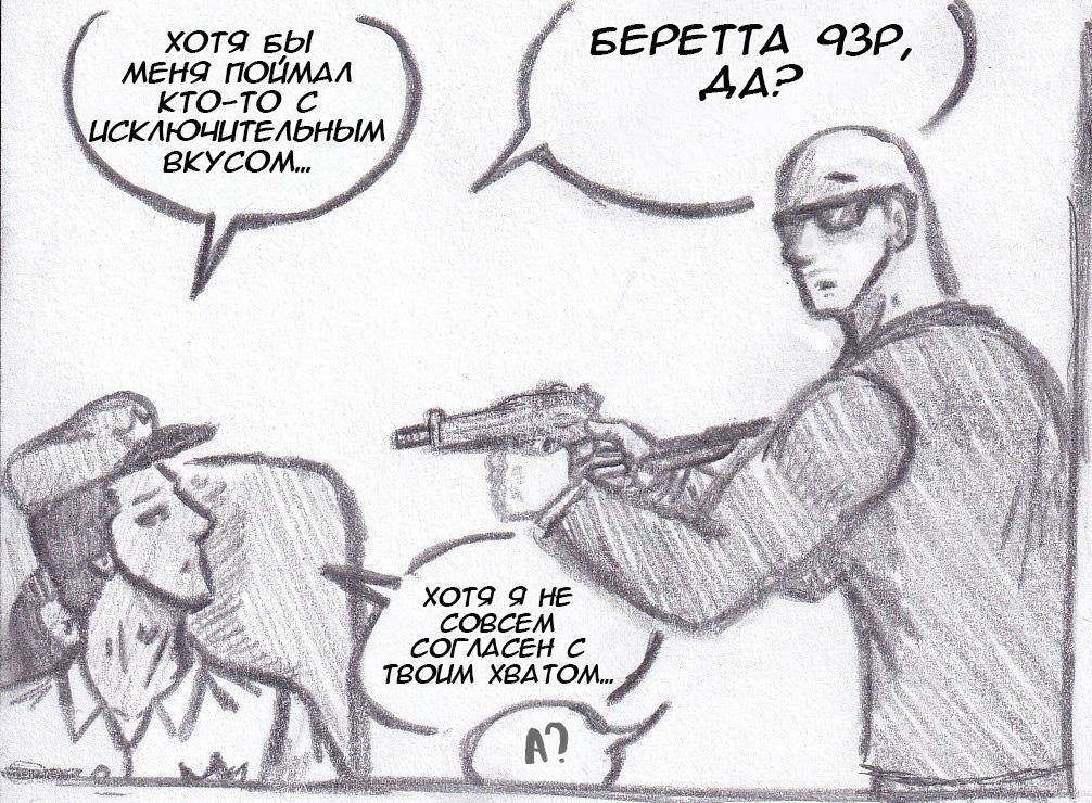Манга Колизей Заключенных - Глава 63 Страница 95