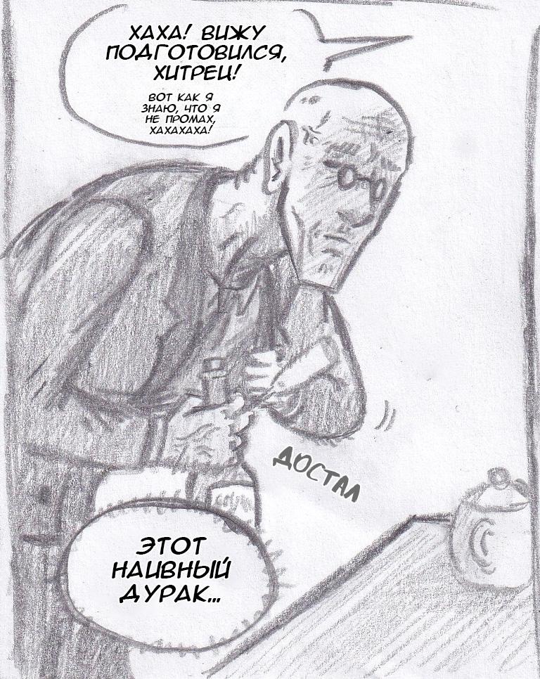 Манга Колизей Заключенных - Глава 63 Страница 106