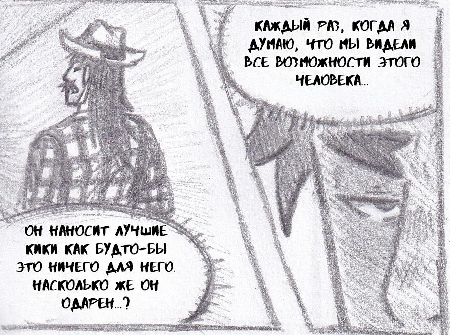 Манга Колизей Заключенных - Глава 63 Страница 11