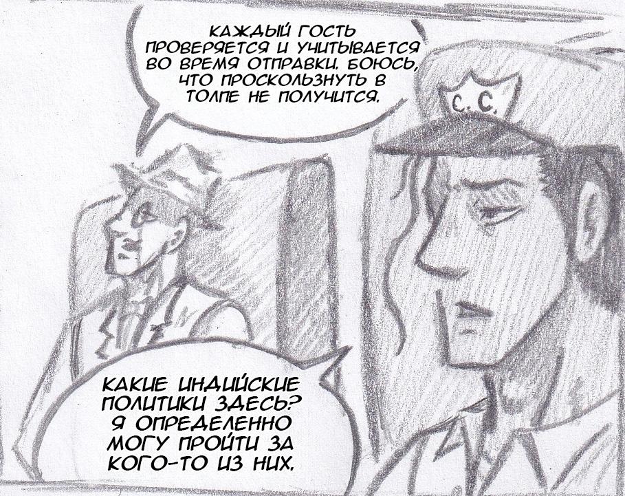 Манга Колизей Заключенных - Глава 63 Страница 90