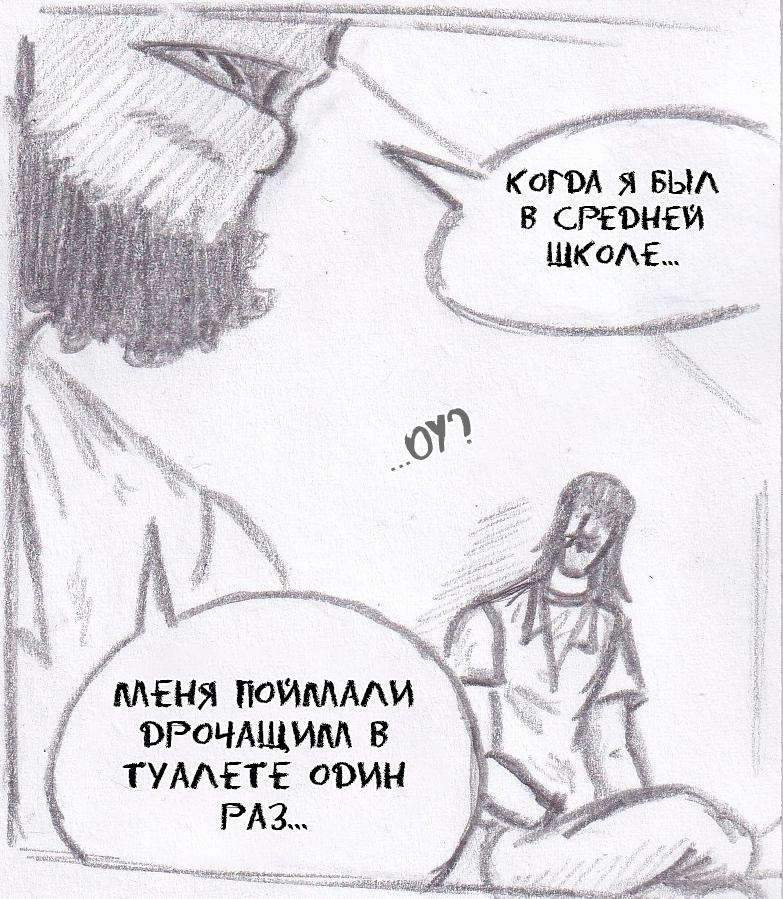 Манга Колизей Заключенных - Глава 63 Страница 33