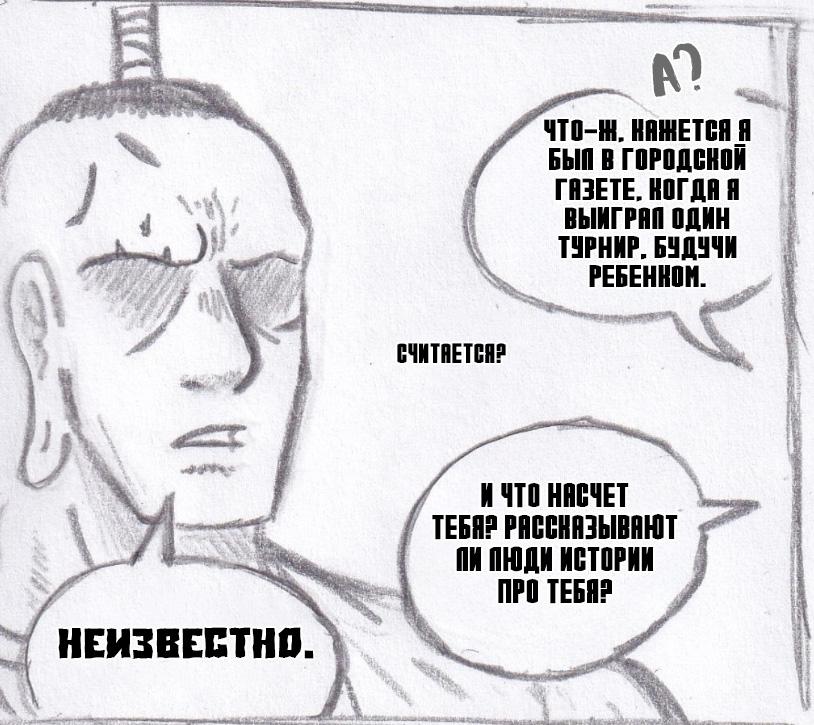 Манга Колизей Заключенных - Глава 63 Страница 30