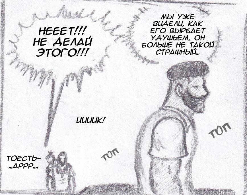 Манга Колизей Заключенных - Глава 63 Страница 79