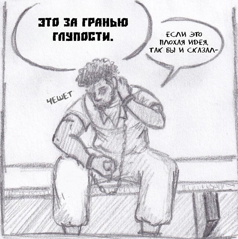 Манга Колизей Заключенных - Глава 63 Страница 48
