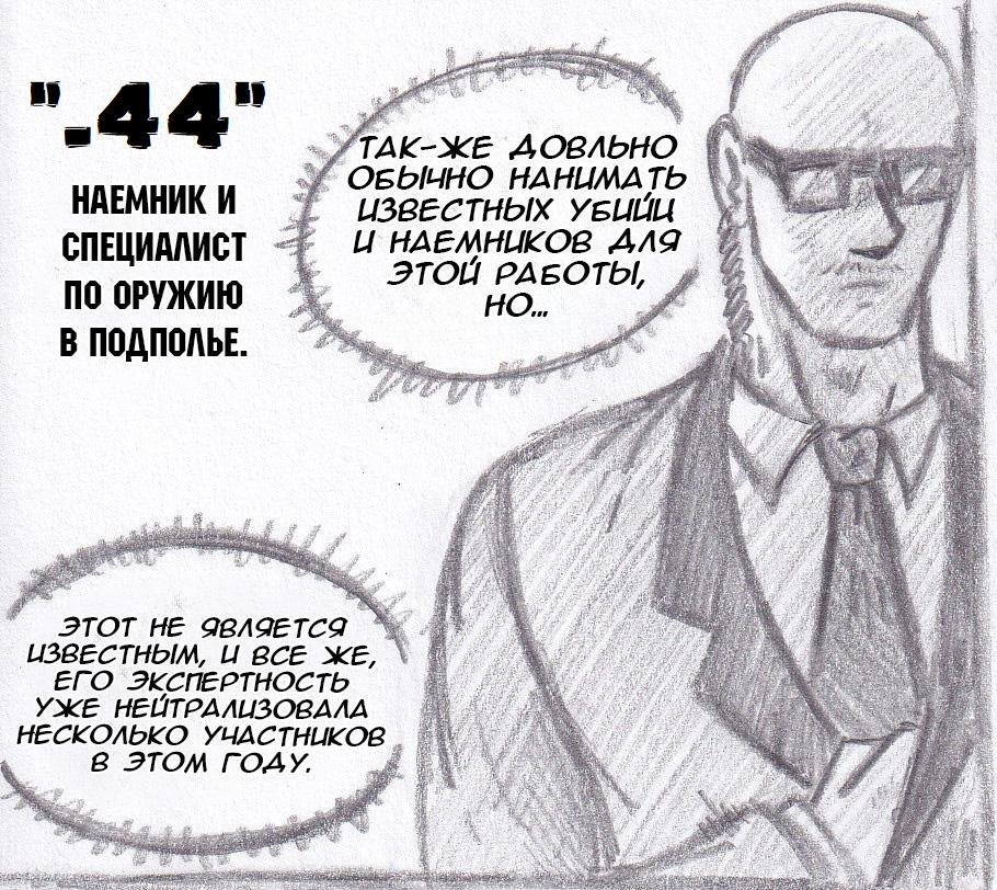 Манга Колизей Заключенных - Глава 63 Страница 111