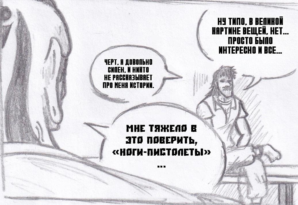 Манга Колизей Заключенных - Глава 63 Страница 29