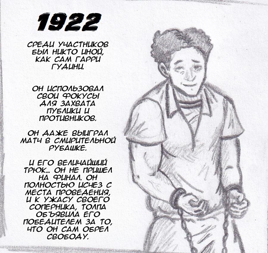 Манга Колизей Заключенных - Глава 63 Страница 115