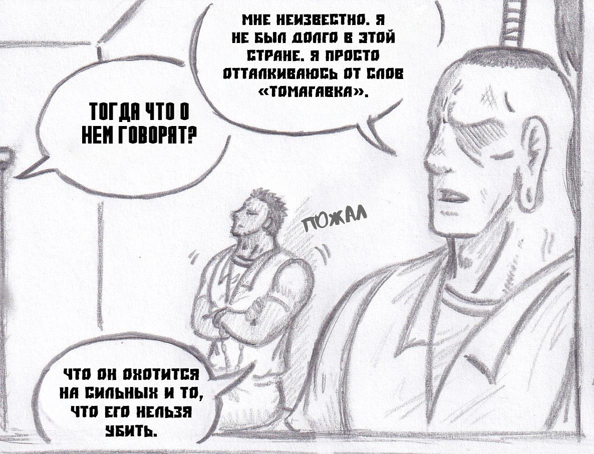 Манга Колизей Заключенных - Глава 63 Страница 25