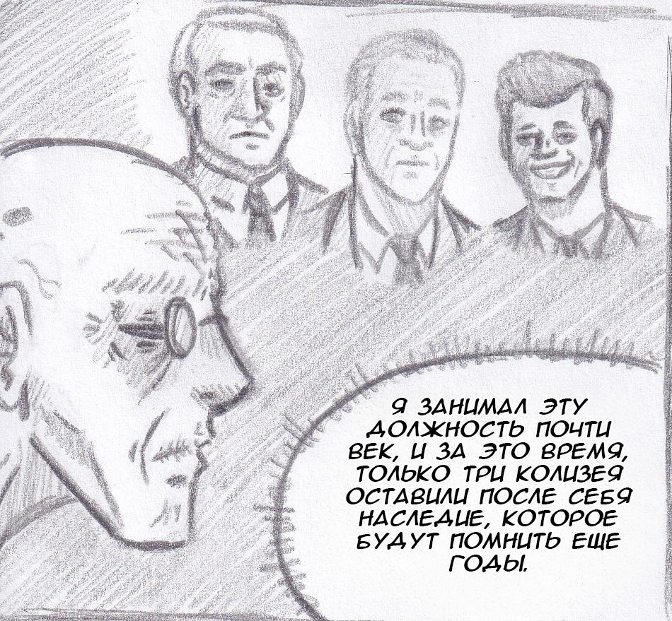 Манга Колизей Заключенных - Глава 63 Страница 114