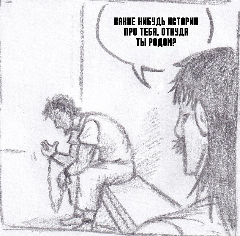 Манга Колизей Заключенных - Глава 63 Страница 32