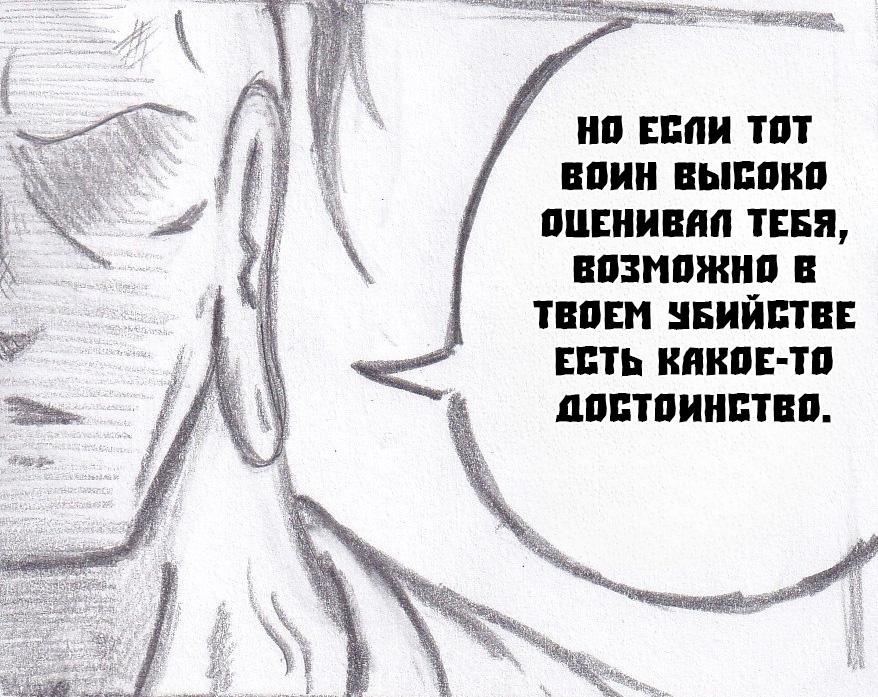 Манга Колизей Заключенных - Глава 63 Страница 19