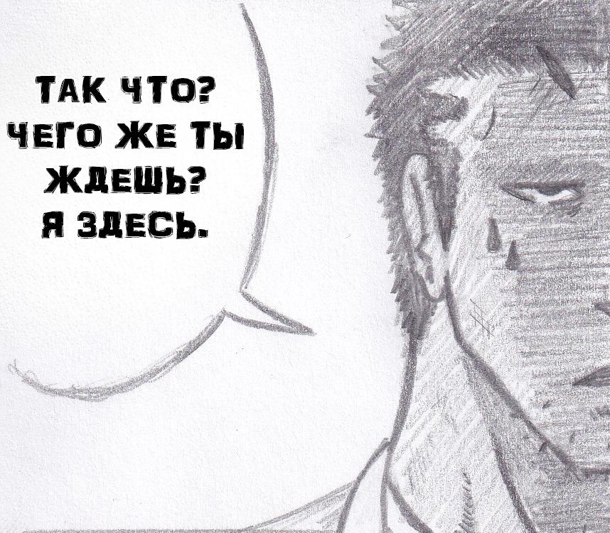 Манга Колизей Заключенных - Глава 63 Страница 20