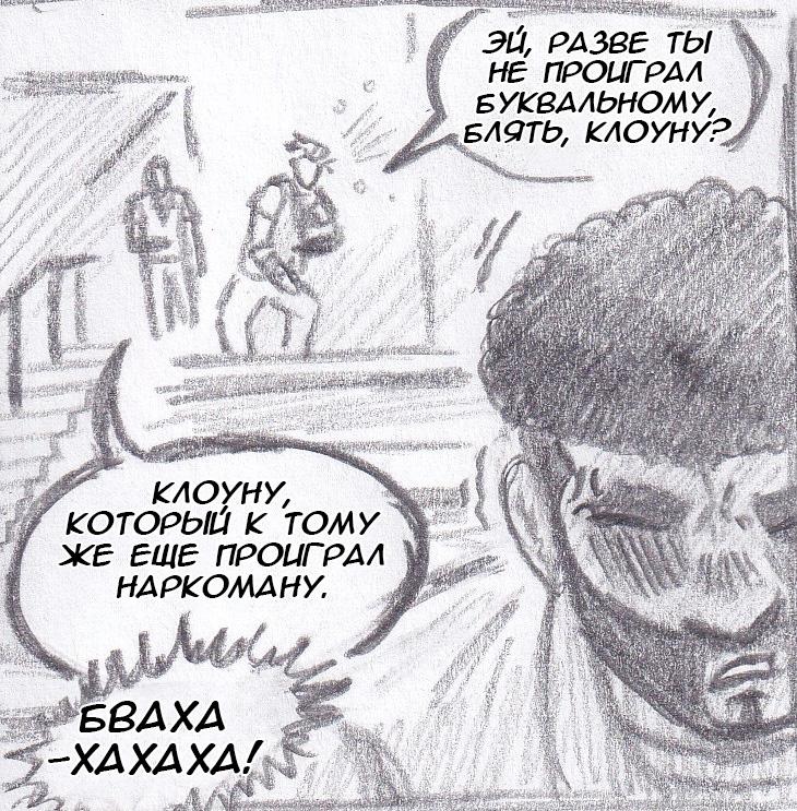Манга Колизей Заключенных - Глава 63 Страница 66