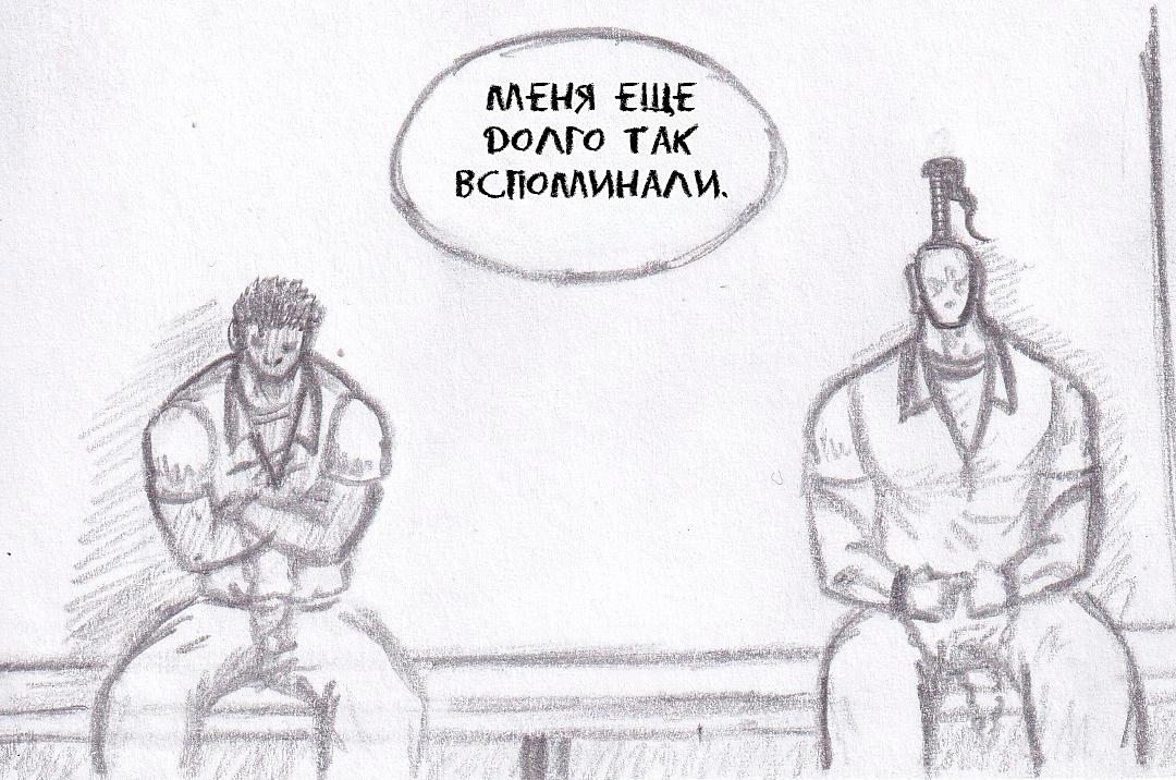 Манга Колизей Заключенных - Глава 63 Страница 34
