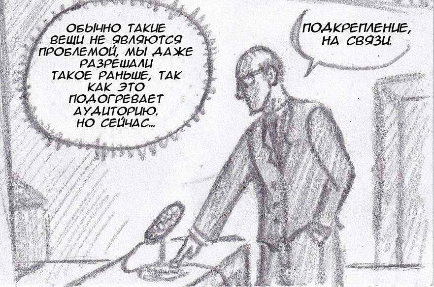 Манга Колизей Заключенных - Глава 63 Страница 46