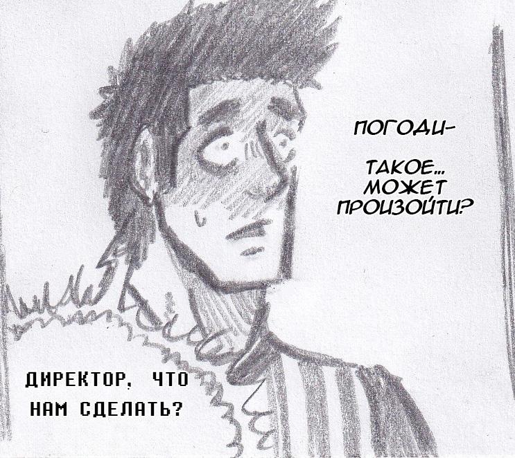 Манга Колизей Заключенных - Глава 63 Страница 45