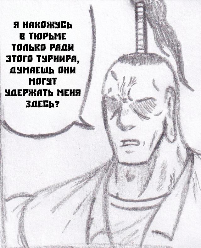 Манга Колизей Заключенных - Глава 63 Страница 49