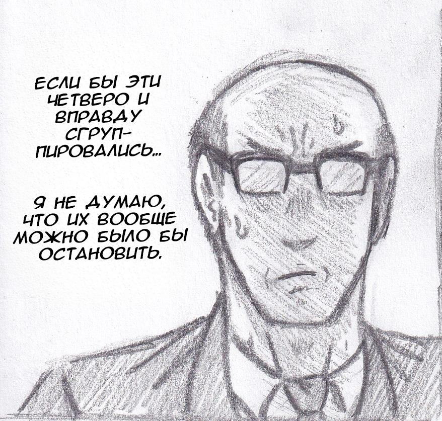 Манга Колизей Заключенных - Глава 63 Страница 47