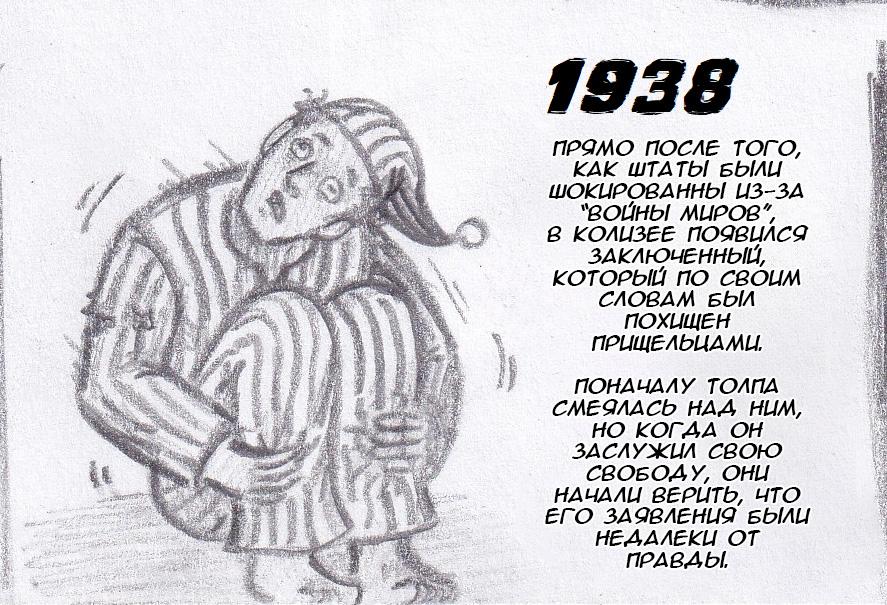 Манга Колизей Заключенных - Глава 63 Страница 116