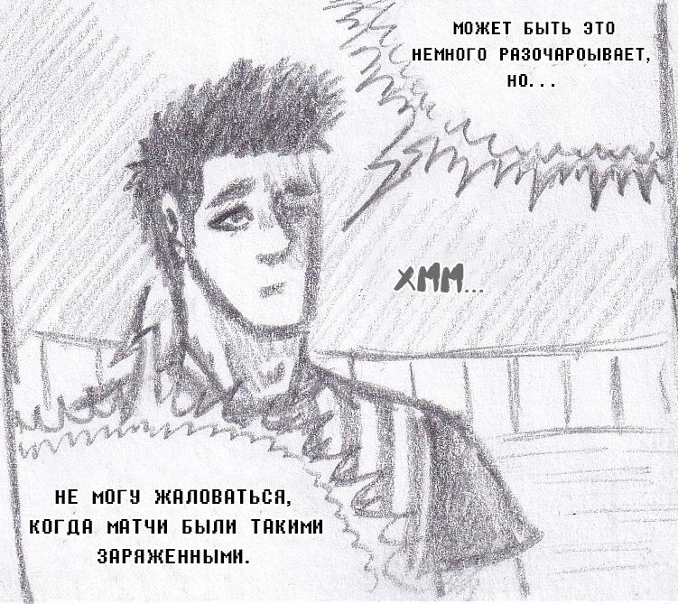 Манга Колизей Заключенных - Глава 63 Страница 58