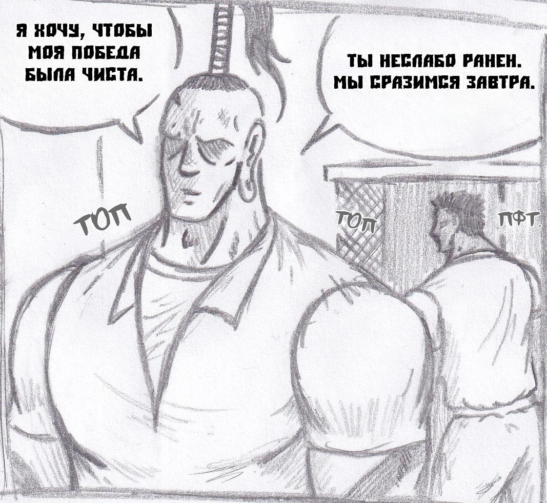 Манга Колизей Заключенных - Глава 63 Страница 21