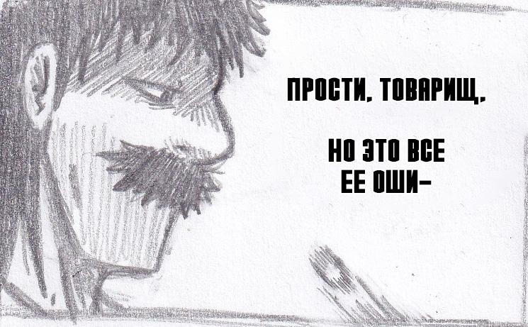 Манга Колизей Заключенных - Глава 62 Страница 90