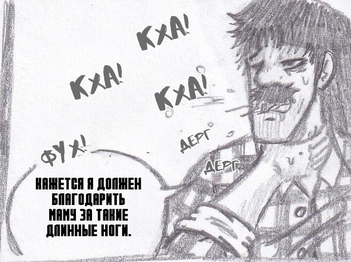 Манга Колизей Заключенных - Глава 62 Страница 66
