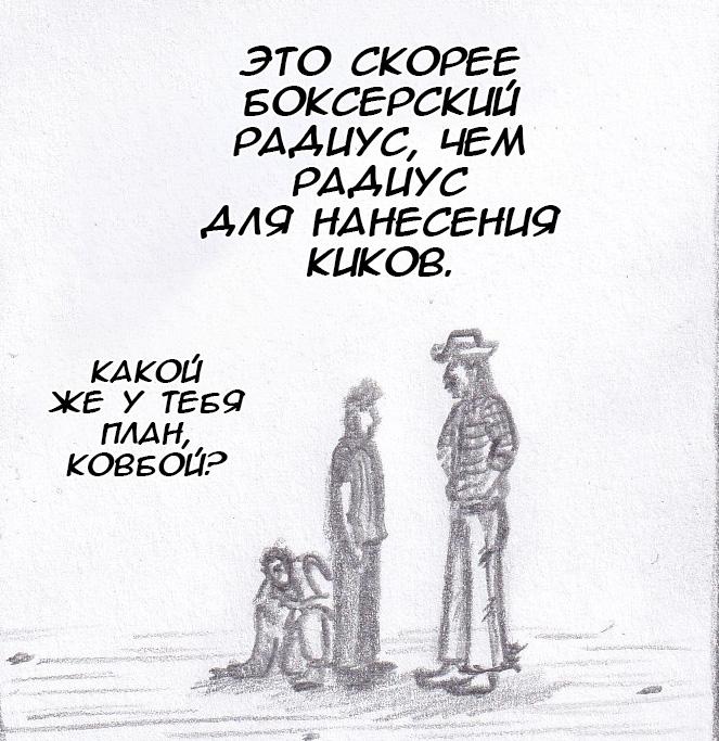 Манга Колизей Заключенных - Глава 62 Страница 6
