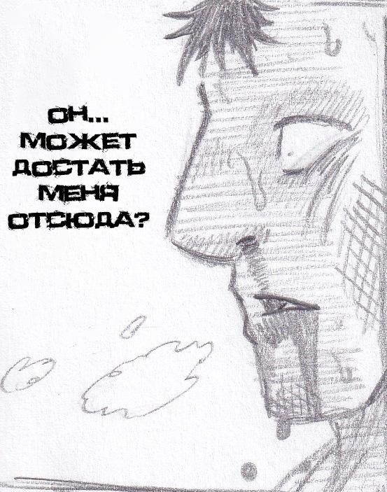 Манга Колизей Заключенных - Глава 62 Страница 15