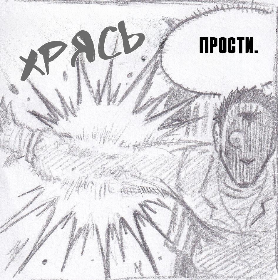Манга Колизей Заключенных - Глава 62 Страница 27