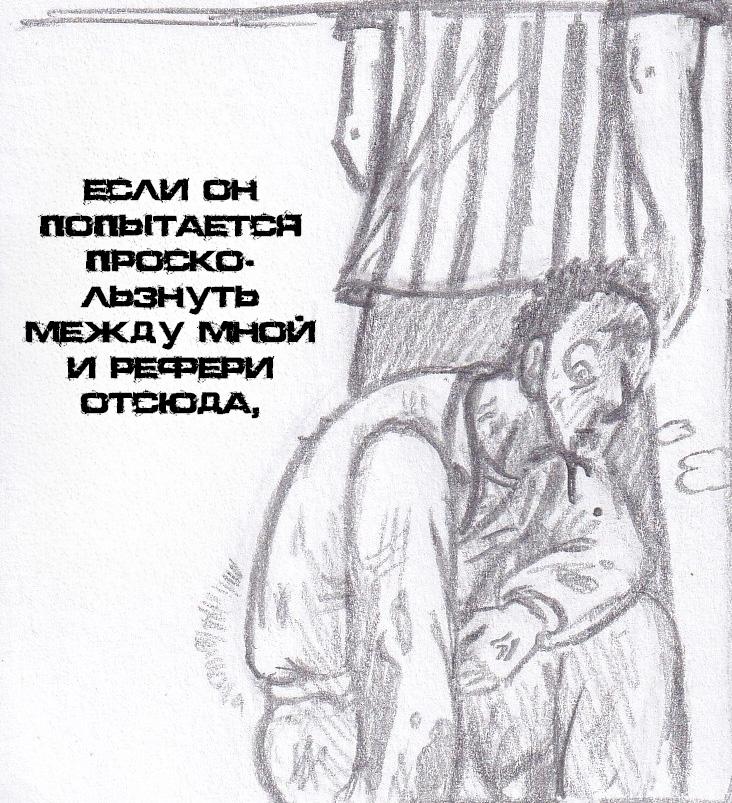 Манга Колизей Заключенных - Глава 62 Страница 10