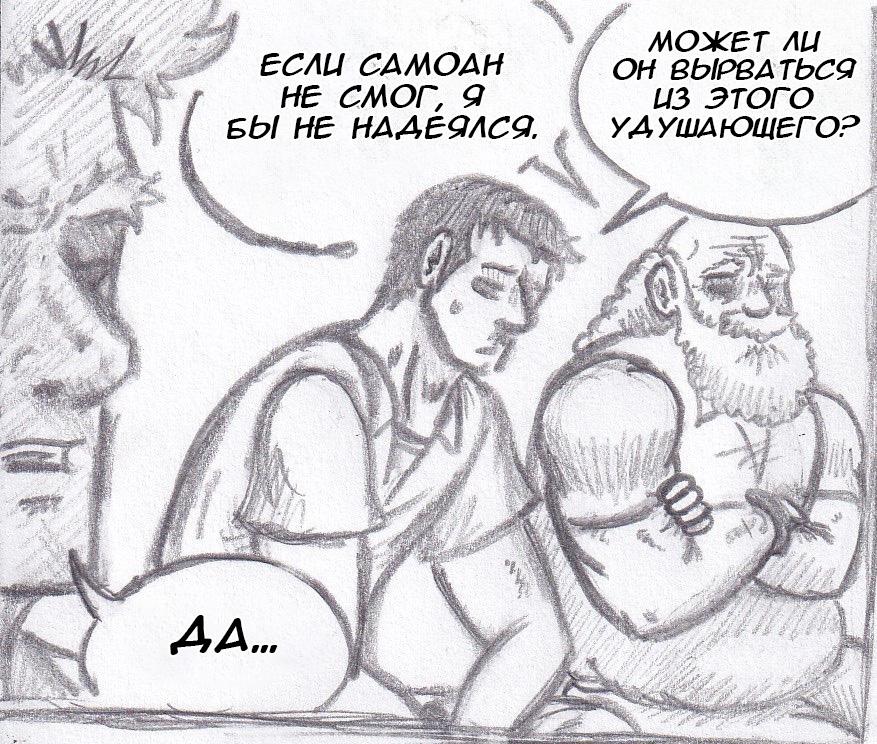 Манга Колизей Заключенных - Глава 62 Страница 55