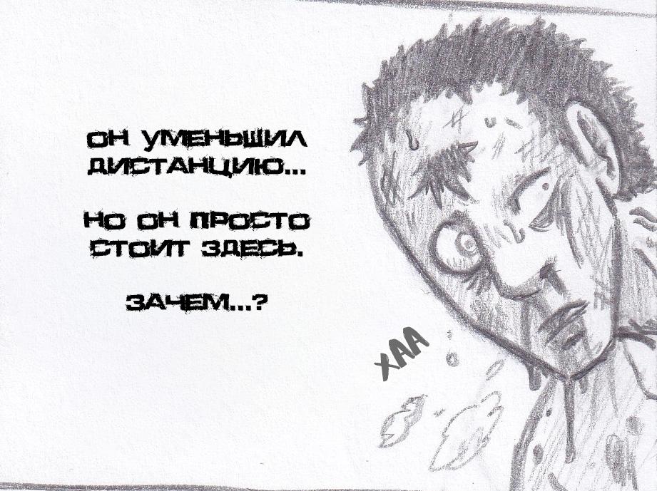 Манга Колизей Заключенных - Глава 62 Страница 9
