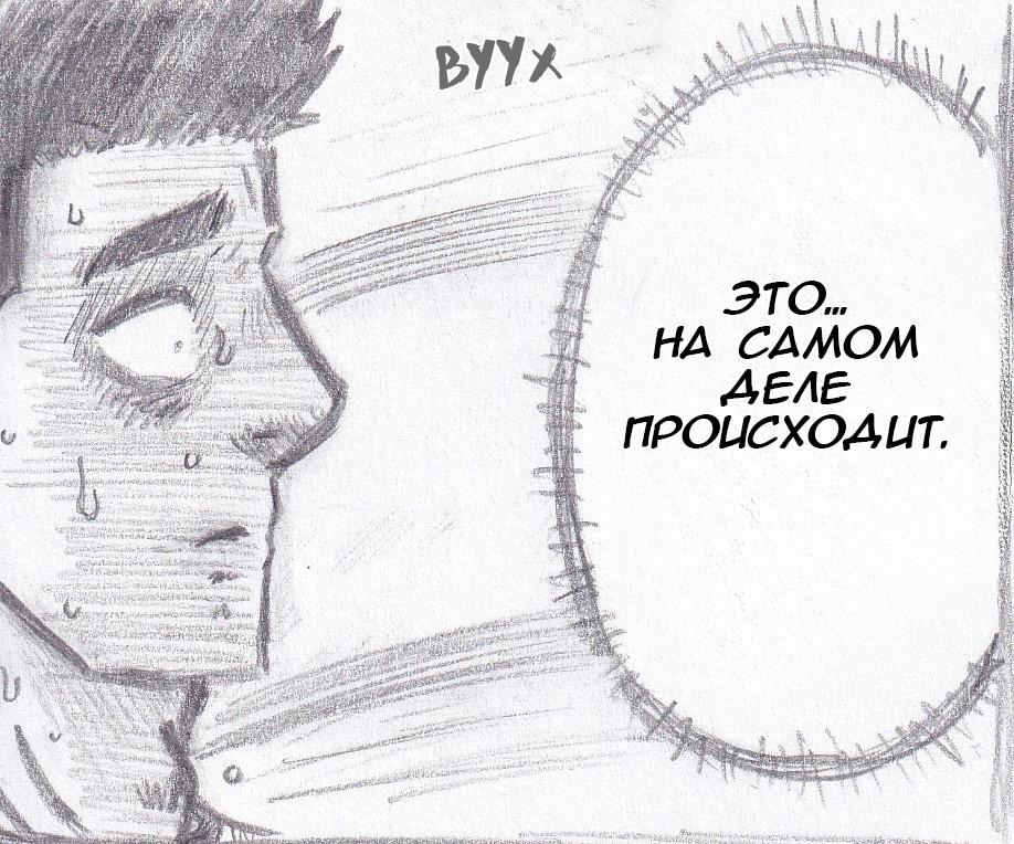 Манга Колизей Заключенных - Глава 62 Страница 32