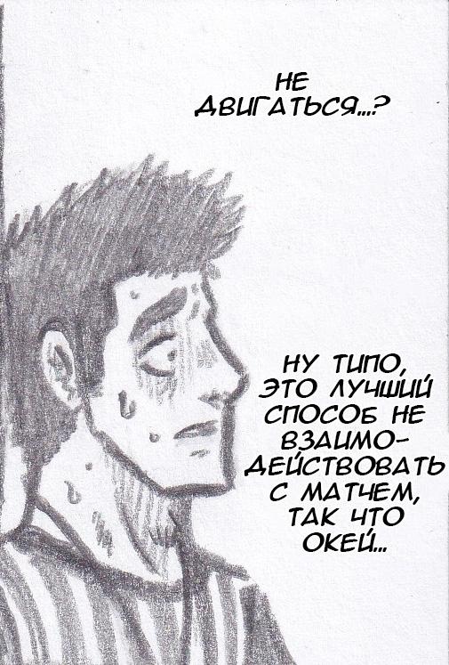 Манга Колизей Заключенных - Глава 62 Страница 7