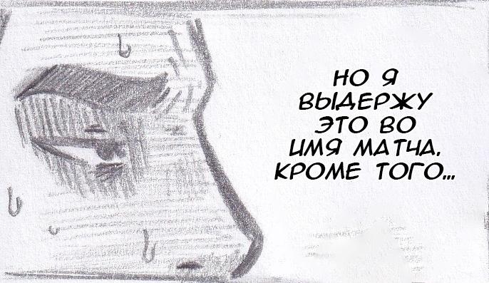 Манга Колизей Заключенных - Глава 62 Страница 36