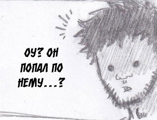 Манга Колизей Заключенных - Глава 62 Страница 82