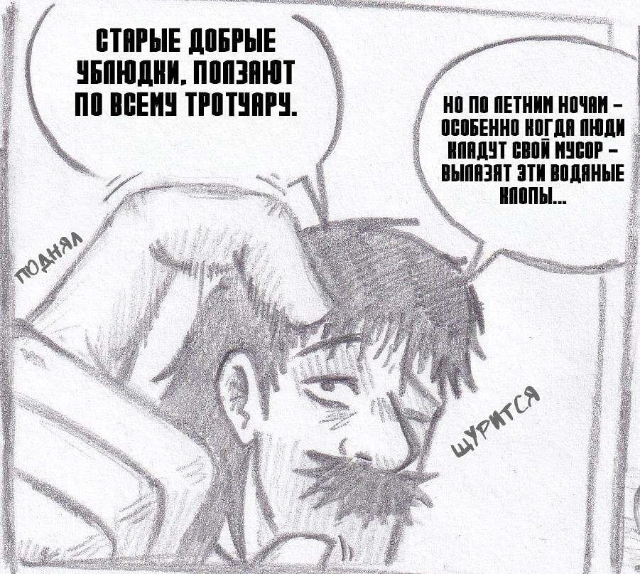 Манга Колизей Заключенных - Глава 62 Страница 114