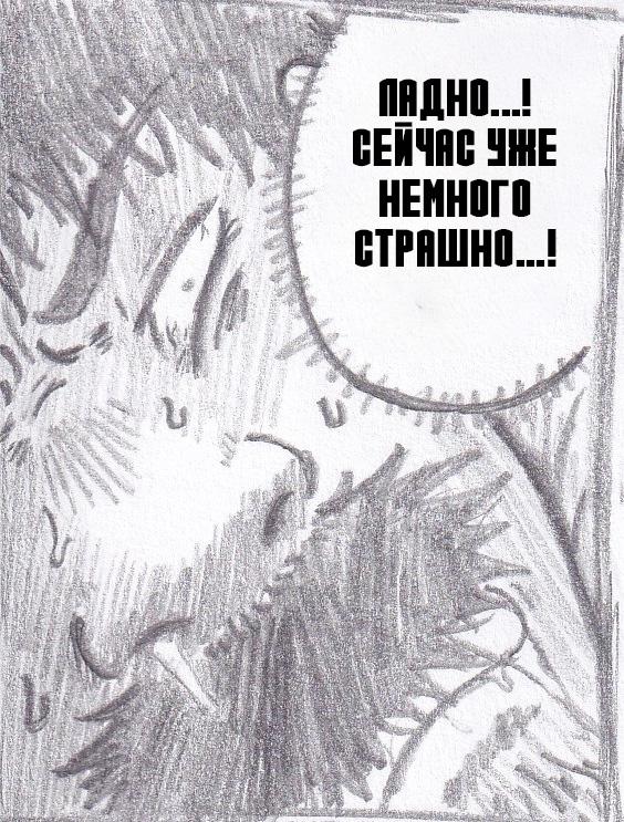 Манга Колизей Заключенных - Глава 62 Страница 57