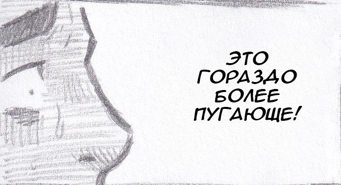 Манга Колизей Заключенных - Глава 62 Страница 35