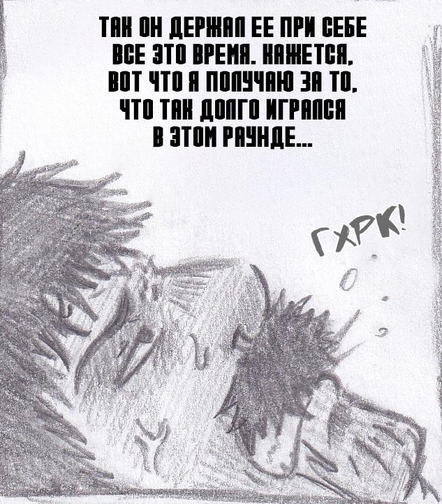 Манга Колизей Заключенных - Глава 62 Страница 53