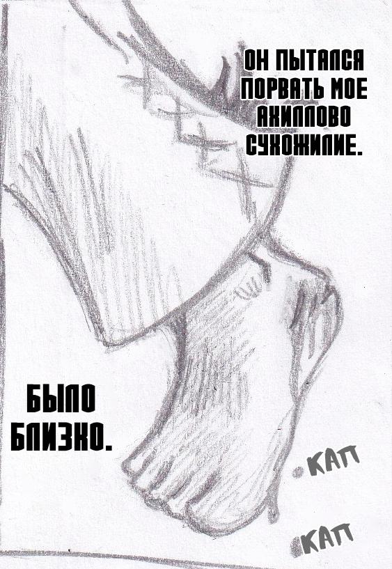 Манга Колизей Заключенных - Глава 62 Страница 84