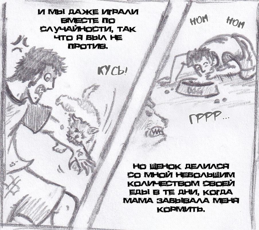 Манга Колизей Заключенных - Глава 61 Страница 32