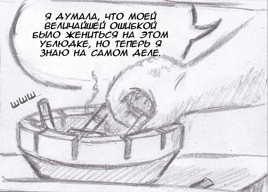 Манга Колизей Заключенных - Глава 61 Страница 85