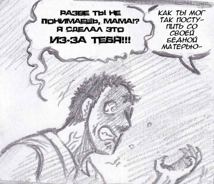 Манга Колизей Заключенных - Глава 61 Страница 83