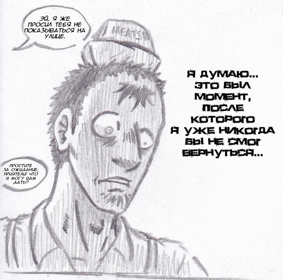 Манга Колизей Заключенных - Глава 61 Страница 55