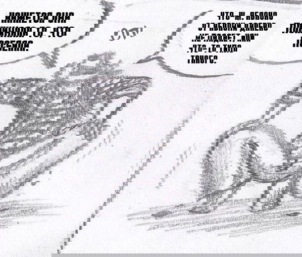 Манга Колизей Заключенных - Глава 61 Страница 102