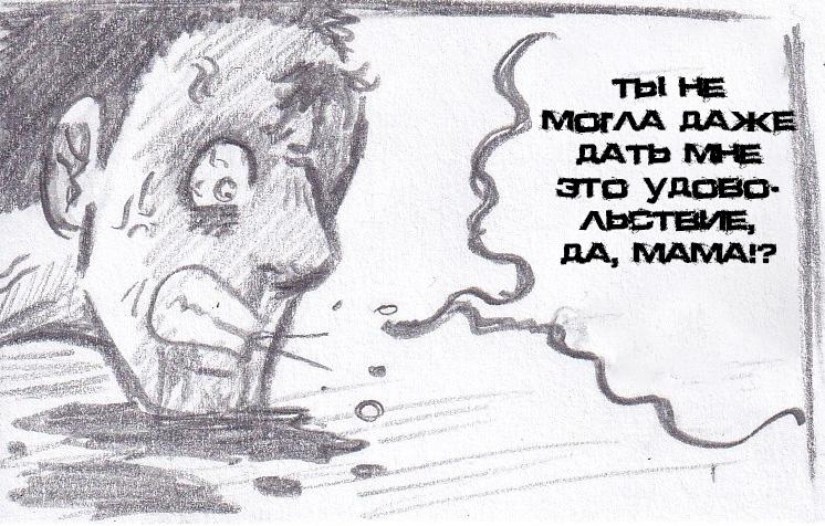Манга Колизей Заключенных - Глава 61 Страница 98