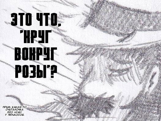 Манга Колизей Заключенных - Глава 61 Страница 125